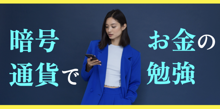 仮想通貨/NFT速報　MATOMEDIA